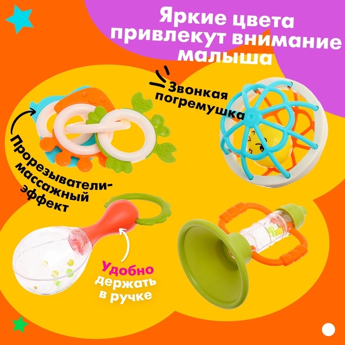 Набор погремушек с прорезывателями для зубов, 7 предметов Набор погремушек с прорезывателями для зубов, 7 предметов
