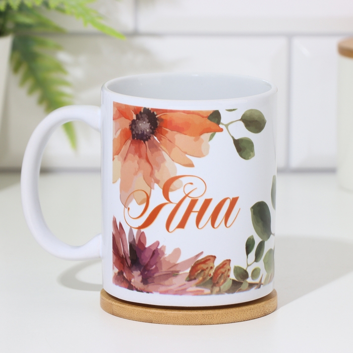 Кружка сублимация Кружка сублимация "Яна" 320 мл, с нанесением