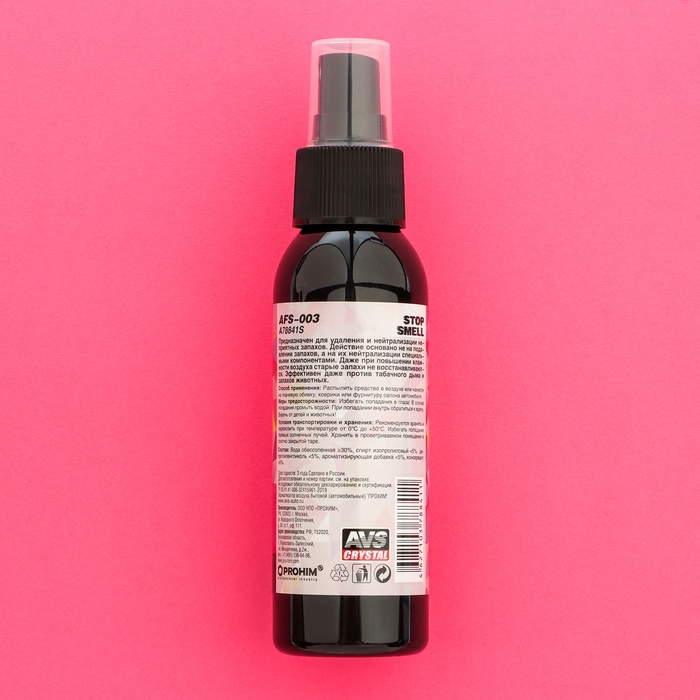 Ароматизатор AVS AFS-003 Stop Smell, бабл гам, спрей, 100 мл Ароматизатор AVS AFS-003 Stop Smell, бабл гам, спрей, 100 мл