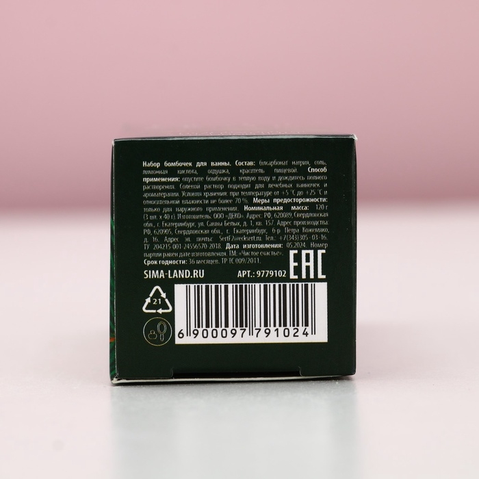 Набор бомбочки для ванны ЧИСТОЕ СЧАСТЬЕ «Верь в мечту», 3х40 г, Новый Год