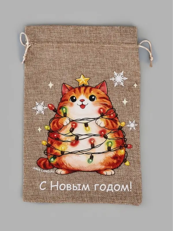 Мешочек подарочный &laquo;Котик&raquo;, новогодний, 20&times;30, бежевый