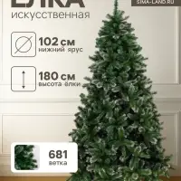 Искусственная ёлка с инеем &laquo;Зимнее волшебство. Магия&raquo; 180 см, 681 ПВХ ветка шарнирная