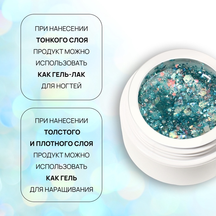 Гель лак для ногтей, с блёстками, 3-х фазный, 8 мл, LED/UV, голубой Гель лак для ногтей, с блёстками, 3-х фазный, 8 мл, LED/UV, голубой