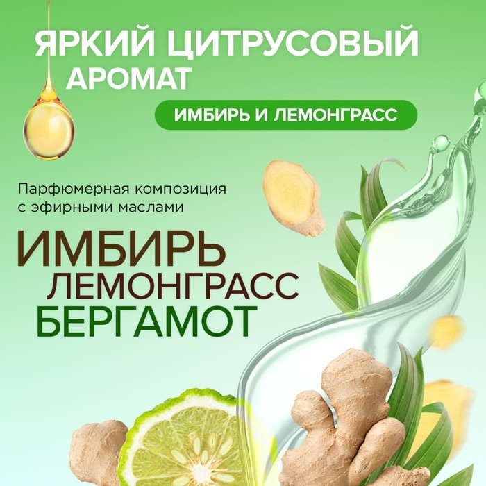 Освежитель воздуха SYNERGETIC «Имбирь и лемонграсс», 380 мл