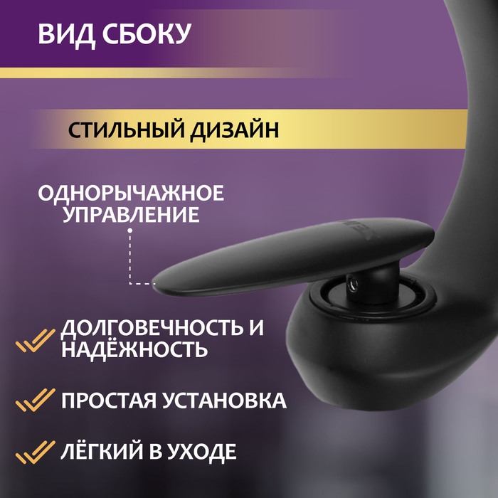 Смеситель для раковины ZEIN Z3878, однорычажный, интерьерный, высота 18 см, латунь, черный Смеситель для раковины ZEIN Z3878, однорычажный, интерьерный, высота 18 см, латунь, черный