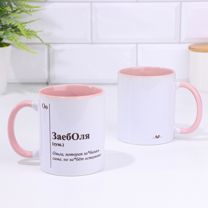 Кружка именная, сублимация Кружка именная, сублимация "ЗаебОля", дно розового цвета