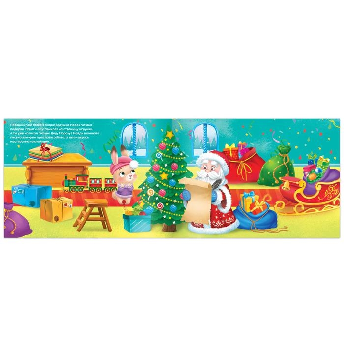 Новогодний альбом 100 наклеек «Дедушка Мороз», 12 стр. Новогодний альбом 100 наклеек «Дедушка Мороз», 12 стр.