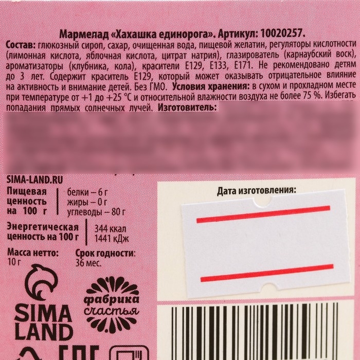 Мармелад фигурный какашка &laquo;Грустной попой&raquo;, 1 шт. х 10 г.