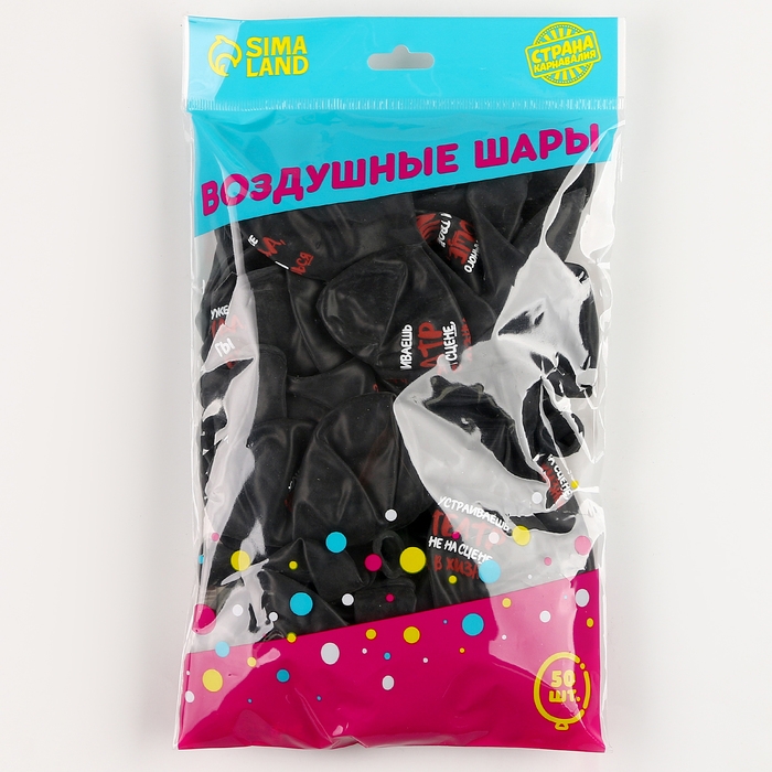 Воздушный шар латексный 12" &laquo;Шутливые высказывания&raquo;, 50 шт.