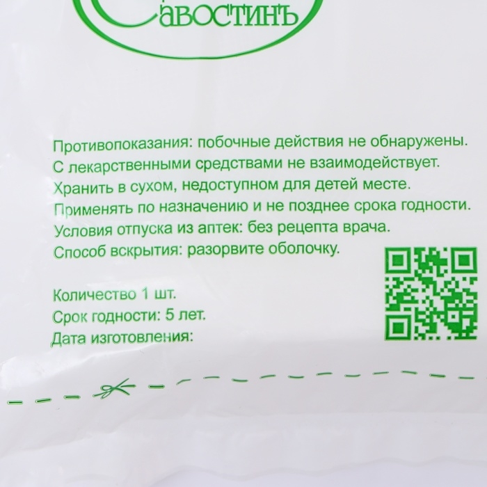 Марля медицинская  Марля медицинская "Емельянъ Савостинъ", плотность 32г/кв.м, 0,9 х 10 м