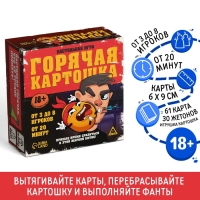 Настольная игра «Горячая картошка», 61 карты, 18+