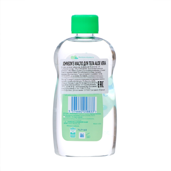 Масло для тела JOHNSON'S Baby ALOE VERA,  300 мл. Масло для тела JOHNSON'S Baby ALOE VERA,  300 мл.