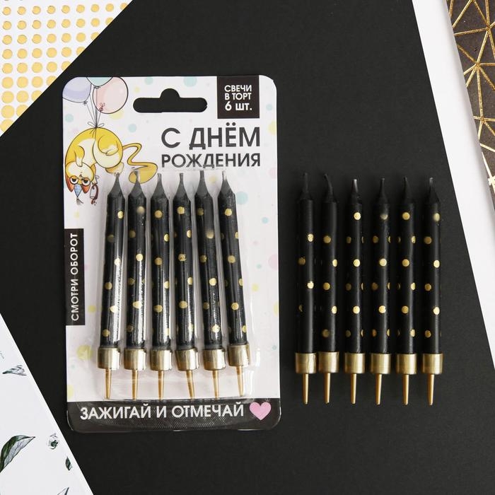 Свечи для торта &laquo;С днем рождения&raquo;, 6 шт., 9 х 0,8 см