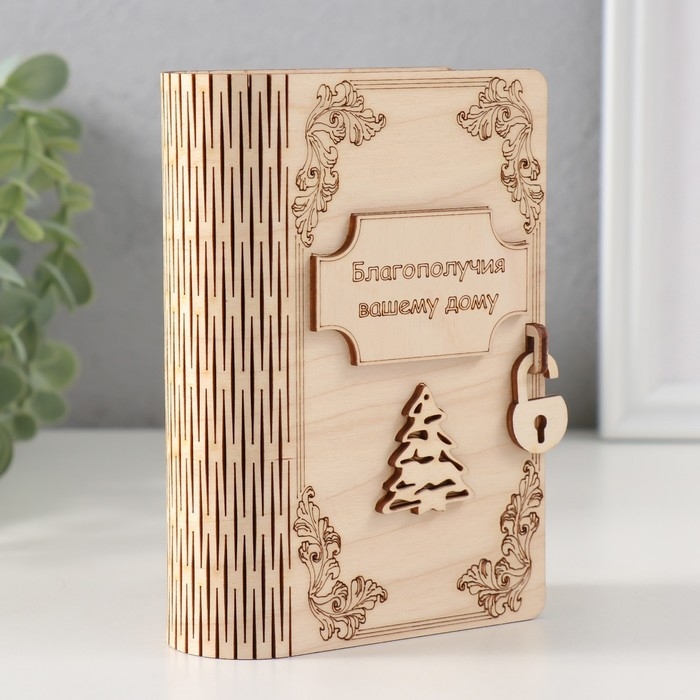 Копилка-книга  Копилка-книга "Благополучия вашему дому" 13,5х9х4,5 см