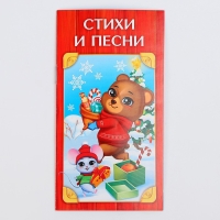 Новогодняя музыкальная игрушка «Новый год! Погремушка»