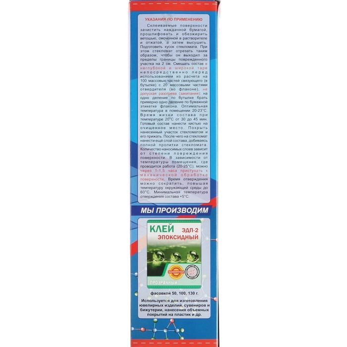 Ремонтный комплект "Автомиг" со стекломатом, 250 г