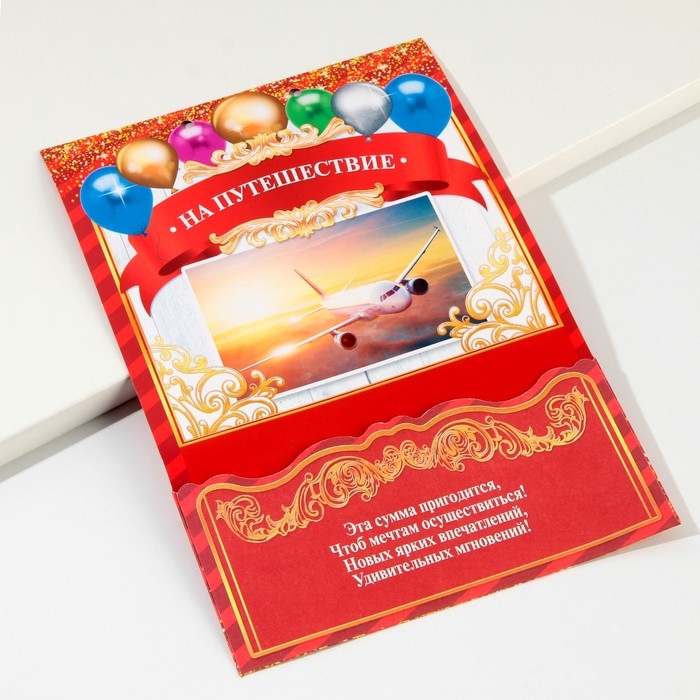 Конверт для денег, открытка на День Рождения «Вклад Именинный», 6 листов, 16,5 х 21,5 см. Конверт для денег, открытка на День Рождения «Вклад Именинный», 6 листов, 16,5 х 21,5 см.