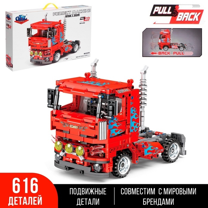 Конструктор инерционный «Грузовик», коллекционная модель, 616 деталей Конструктор инерционный «Грузовик», коллекционная модель, 616 деталей