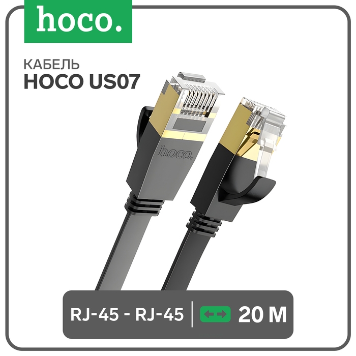 Патч-корд Hoco US07 Gigabit Ethernet, UTP 6е кат., RJ-45(m)-RJ-45(m), 20 м, чёрный Патч-корд Hoco US07 Gigabit Ethernet, UTP 6е кат., RJ-45(m)-RJ-45(m), 20 м, чёрный