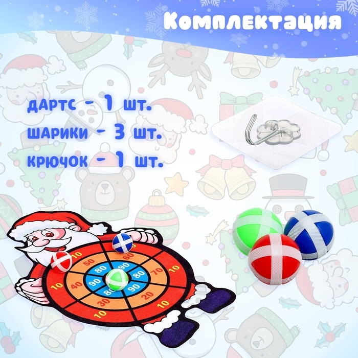 Дартс «Дед мороз», 3 шарика на липучках, крючок Дартс «Дед мороз», 3 шарика на липучках, крючок