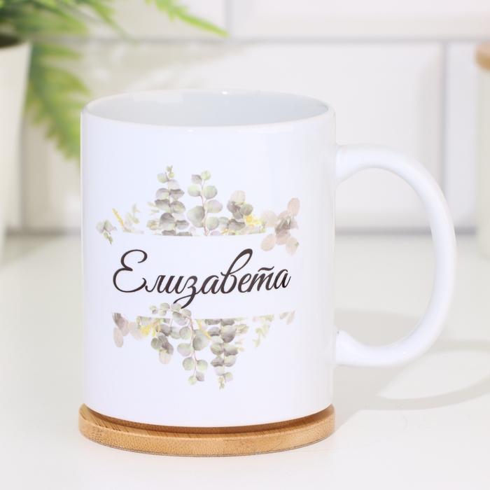Кружка сублимация Кружка сублимация "Елизавета" 320 мл