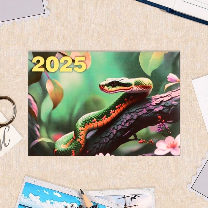 Набор карманных календарей Набор карманных календарей "Символ года - 2" 2025 год, 7 х 10 см, 15 штук