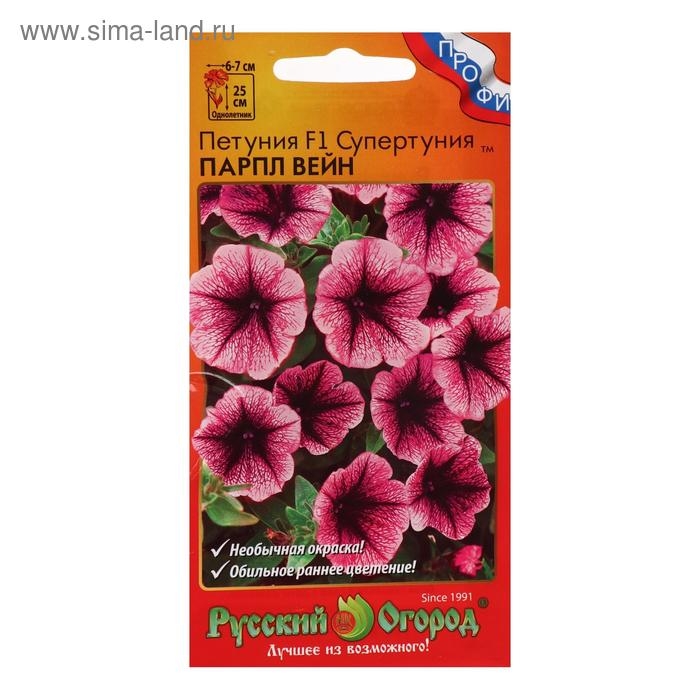 Семена цветов Петуния супертуния  Семена цветов Петуния супертуния "Парпл вейн", F1, 6 шт