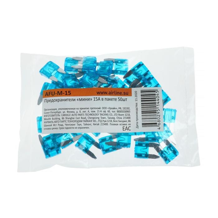 Предохранители Airline Предохранители Airline "мини", 15 A, набор 50 шт