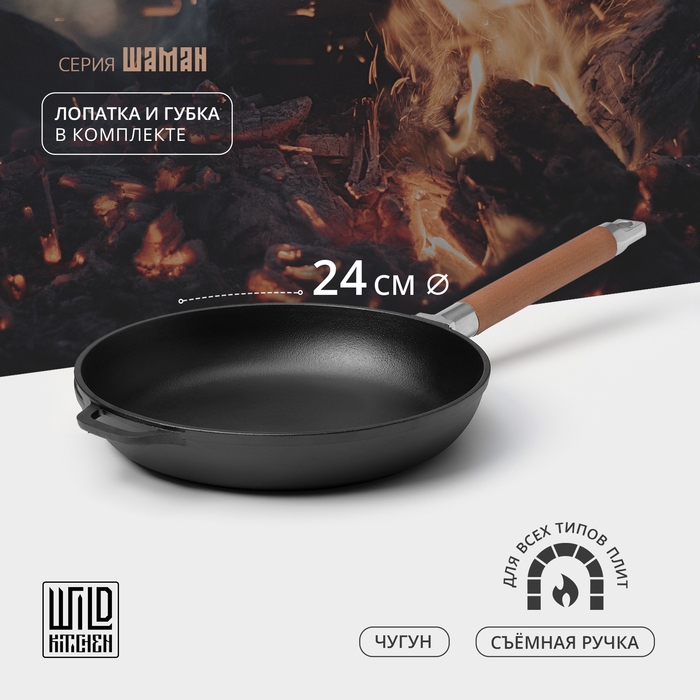Сковорода чугунная Wild Kitchen, d=24 см, лопатка и губка в комплекте Сковорода чугунная Wild Kitchen, d=24 см, лопатка и губка в комплекте