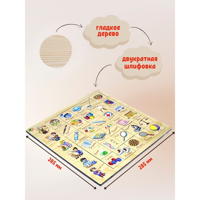 Развивающая игра «Ассоциации. Профессии» Развивающая игра «Ассоциации. Профессии»