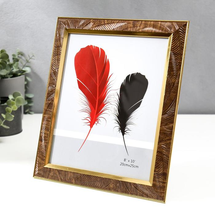 Фоторамка пластик 20х25 см Фоторамка пластик 20х25 см "Листья на шоколаде, золотая двойная рамка" 29,7х25 см