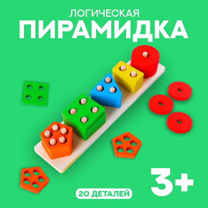 Пирамидка логическая «Цвет и форма» Пирамидка логическая «Цвет и форма»