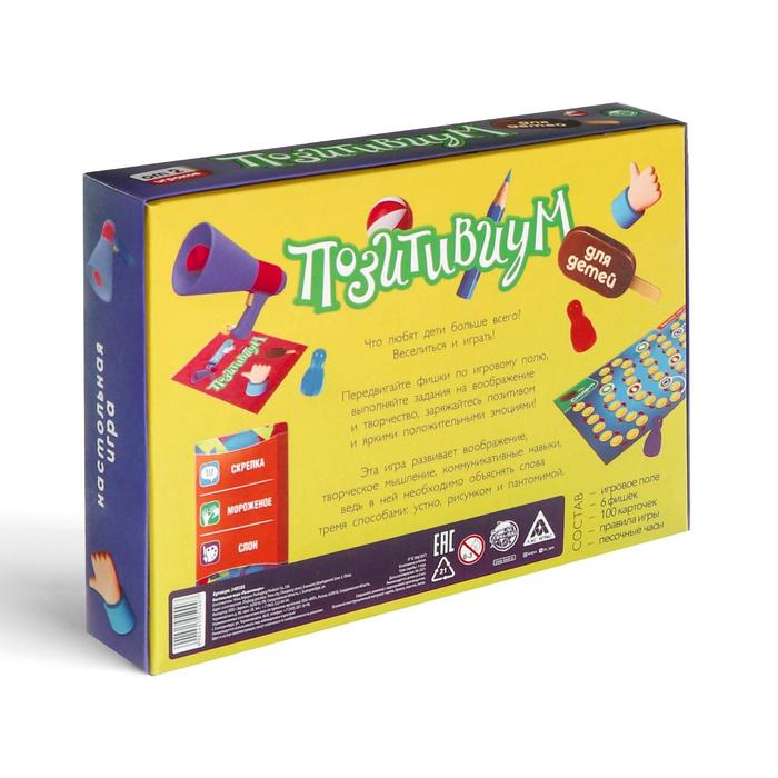 Настольная игра на объяснение слов «Позитивиум. Для детей», 100 карт, 6+ Настольная игра на объяснение слов «Позитивиум. Для детей», 100 карт, 6+