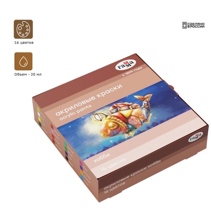 Краска акриловая, набор 16 цветов х 20 мл, Гамма Краска акриловая, набор 16 цветов х 20 мл, Гамма "Хобби", морозостойкая, глянцевая, 1401201