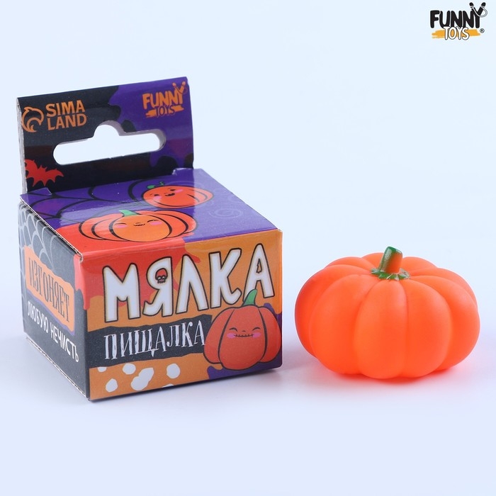 Хэллоуин. Антистресс сквиш мялка «Буу», тыква Хэллоуин. Антистресс сквиш мялка «Буу», тыква