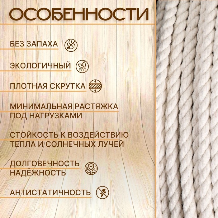 Канат хлопчатобумажный 6 мм (120 м) белый Канат хлопчатобумажный 6 мм (120 м) белый
