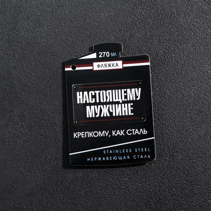 Фляжка «Фляжка медицинская», 270 мл Фляжка «Фляжка медицинская», 270 мл