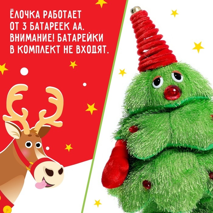 Музыкальная игрушка «Весёлая ёлочка» Музыкальная игрушка «Весёлая ёлочка»