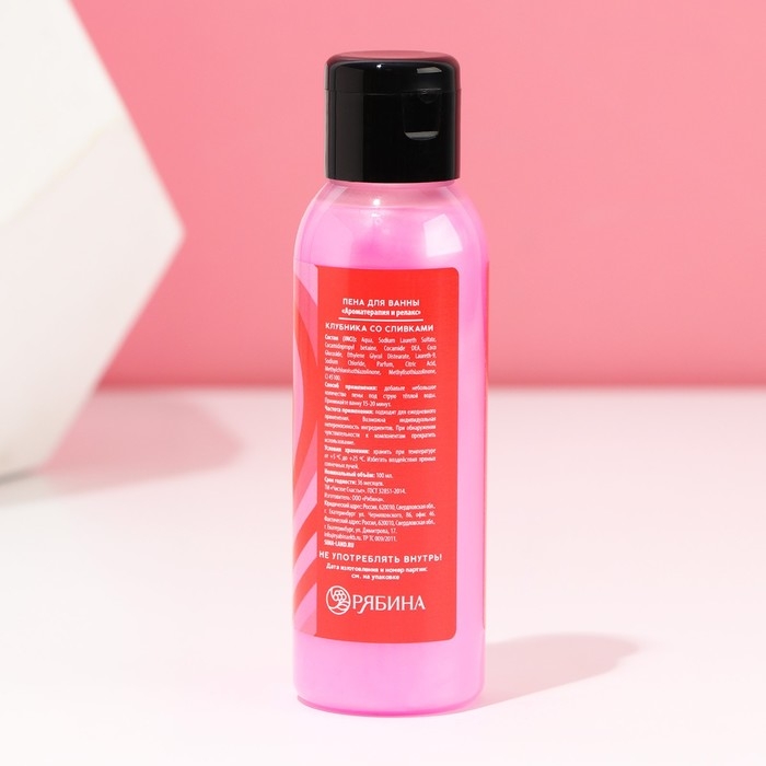 Пена для ванны Bath foam, 100 мл, аромат клубники со сливками, ЧИСТОЕ СЧАСТЬЕ Пена для ванны Bath foam, 100 мл, аромат клубники со сливками, ЧИСТОЕ СЧАСТЬЕ