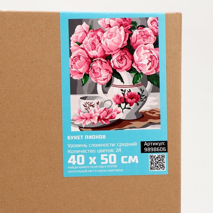 Картина по номерам на холсте с подрамником «Букет пионов», 40 х 50 см Картина по номерам на холсте с подрамником «Букет пионов», 40 х 50 см
