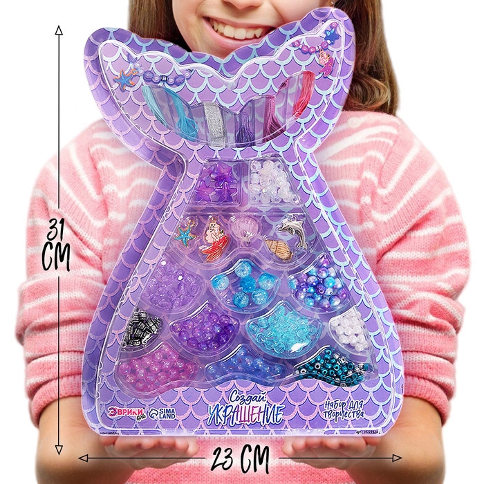 Набор для творчества «Создай украшение: Русалочка», 12 видов бусин, 5 шармов Набор для творчества «Создай украшение: Русалочка», 12 видов бусин, 5 шармов