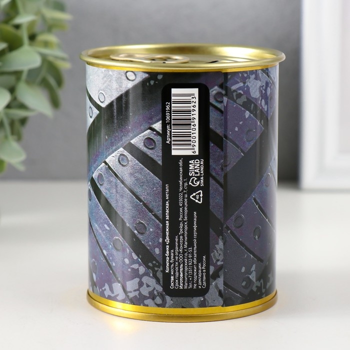 Копилка-банка металл Копилка-банка металл "Денежная запаска"