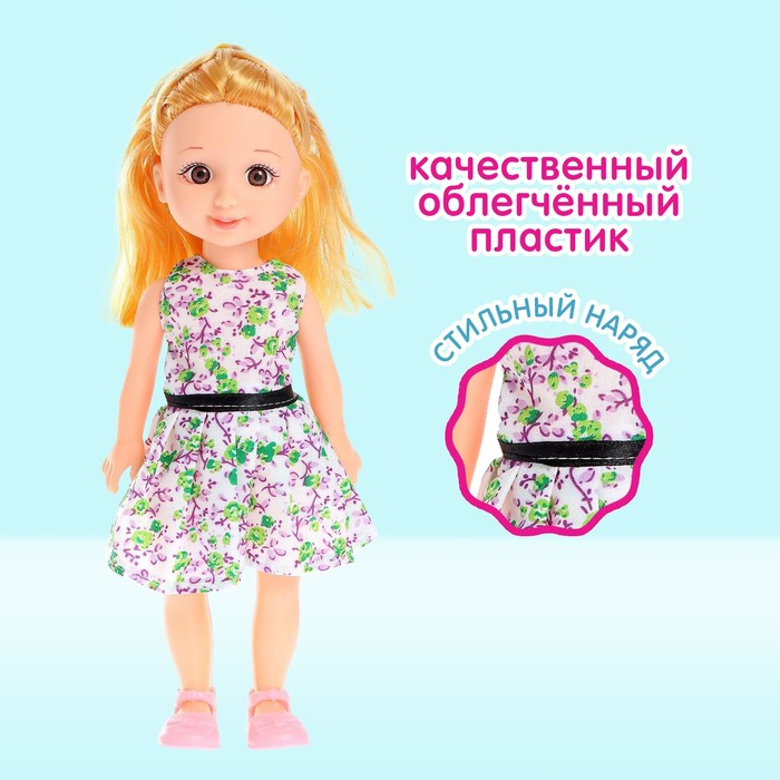 Кукла классическая «Марина» МИКС Кукла классическая «Марина» МИКС