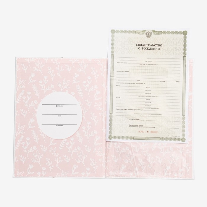 Папка для свидетельства о рождении «Нашей девочки», цветы, А4 Папка для свидетельства о рождении «Нашей девочки», цветы, А4