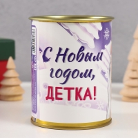 Носки в банке "С новым годом, детка" (внутри носки женские,цвет белый)