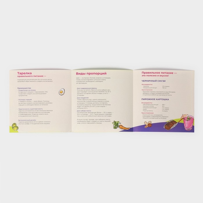 Тарелка фарфоровая для правильного питания Доляна, d=23 см Тарелка фарфоровая для правильного питания Доляна, d=23 см