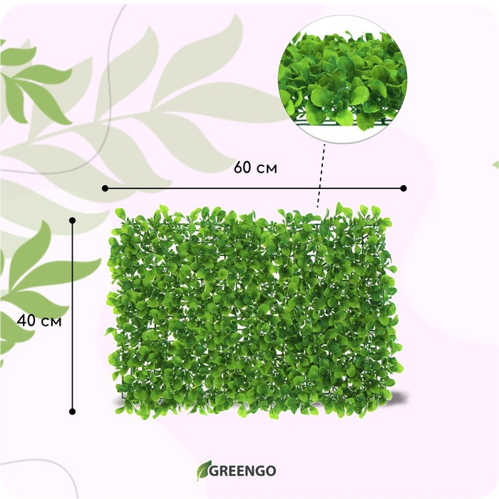 Декоративная панель, 60 × 40 см, «Мокрица», Greengo Декоративная панель, 60 × 40 см, «Мокрица», Greengo