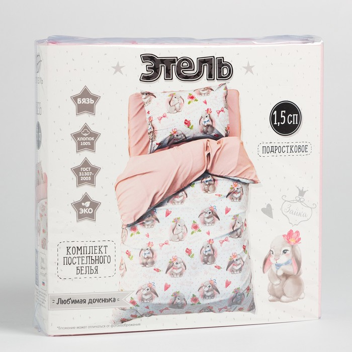 Постельное белье Постельное белье "Этель" 1,5 сп Любимая доченька 143*215 см, 150*214 см, 50*70 см -1 шт, 100% хлопок, бязь