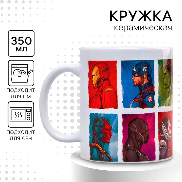 Кружка сублимация, 350 мл Кружка сублимация, 350 мл "Супер-герои", Мстители