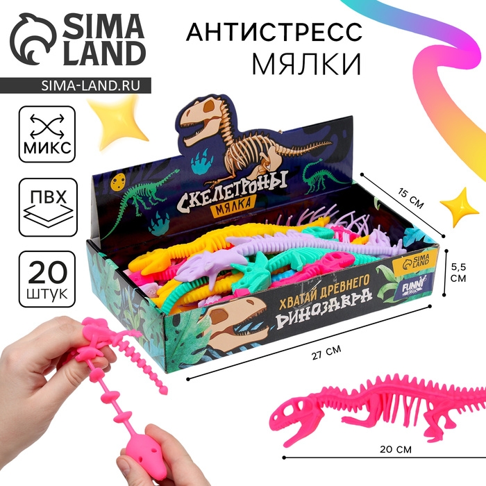 Антистресс сквиш мялка «Скелет динозавра» , в шоубоксе Антистресс сквиш мялка «Скелет динозавра» , в шоубоксе